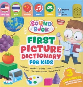 ปกหนังสือ หนังสือเสียง Sound Book First Picture Dictionary for Kids
