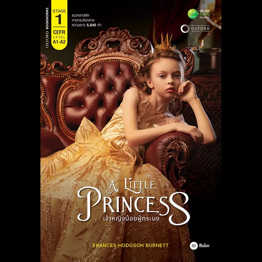 ปกหนังสือ A Little Princess เจ้าหญิงน้อยผู้ทระนง