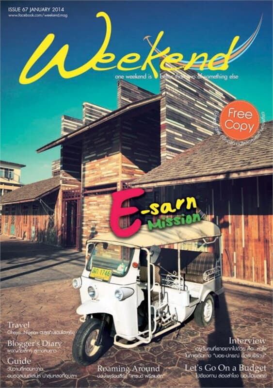 ปกหนังสือ นิตยสารWeekend ฉ.67 ม.ค 57(ฟรี)