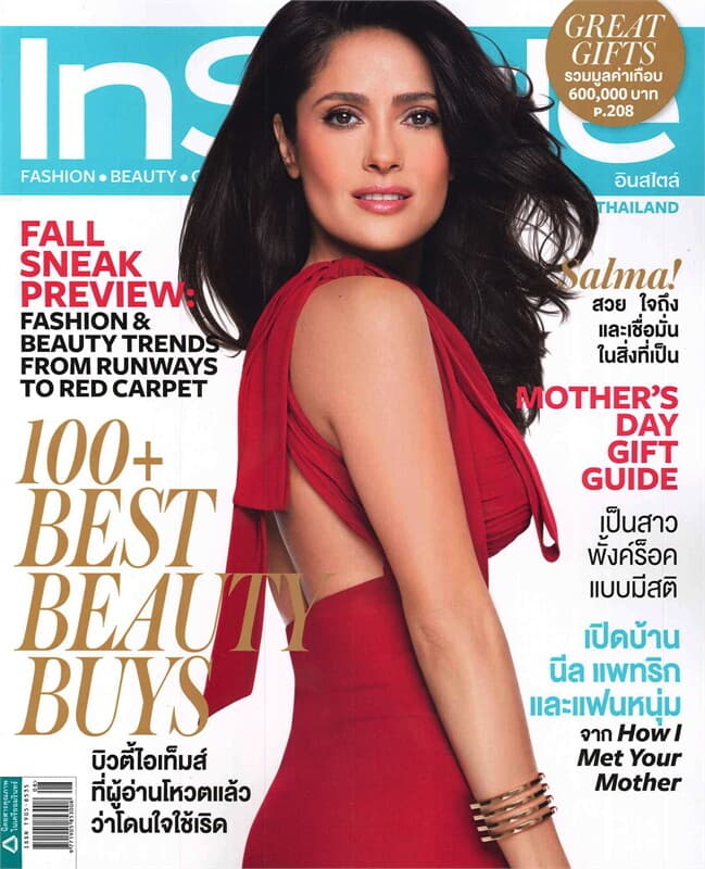 ปกหนังสือ InStyle ฉ.75 (Salma Hayek)