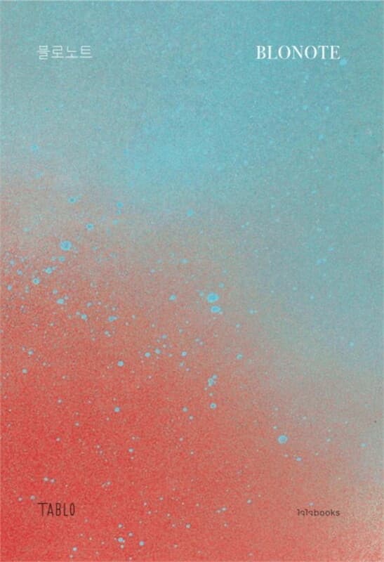 ปกหนังสือ BLONOTE : โบลโน้ต