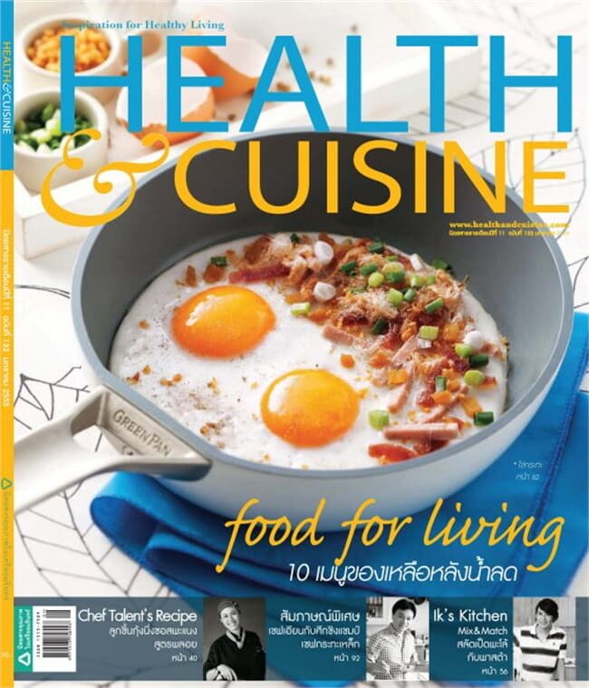 ปกหนังสือ HEALTH & CUISINE ฉ.132 (ม.ค.55)