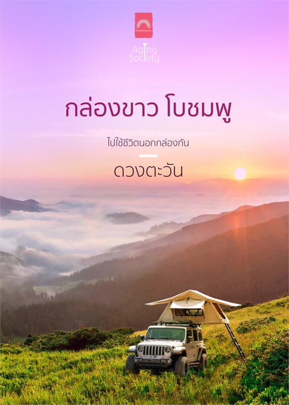 ปกหนังสือ กล่องขาว โบชมพู