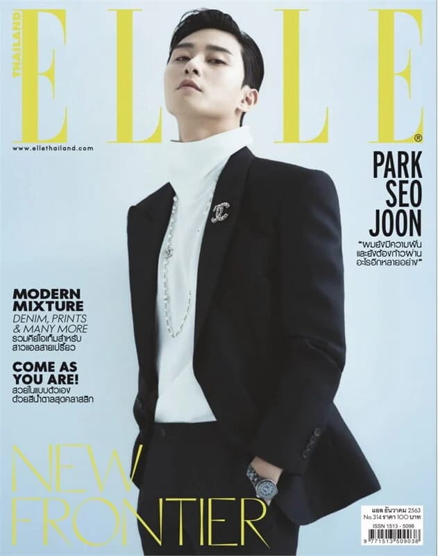 ปกหนังสือ ELLE ปก PARK SEO JOON (E-Com)