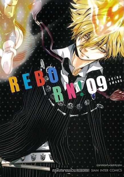ปกหนังสือ REBORN ครูพิเศษจอมป่วน เล่ม 9