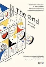 ปกหนังสือ The Grid วาดตารางสร้างธุรกิจ
