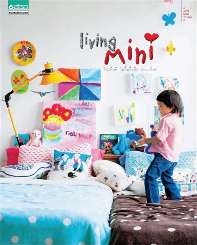 ปกหนังสือ Living mini