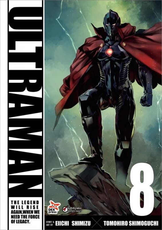 ปกหนังสือ อุลตร้าแมน เล่ม 8