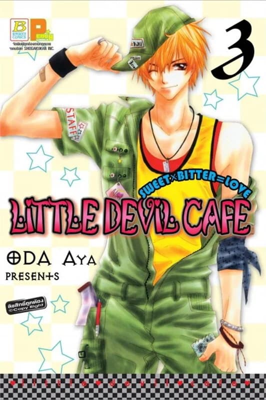 ปกหนังสือ LITTLE DEVIL Cafe เล่ม 3