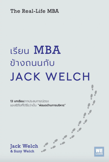 ปกหนังสือ เรียน MBA ข้างถนนกับ JACK WELCH
