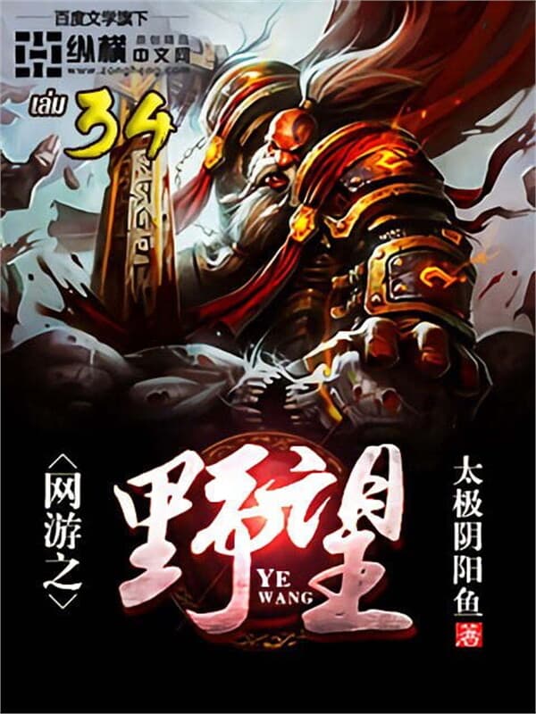 ปกหนังสือ พิชิตฝันเหยี่ยวั่งออนไลน์ เล่ม 34