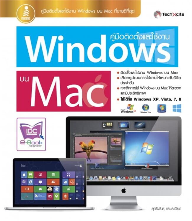 ปกหนังสือ คู่มือติดตั้งและใช้งาน Windows บน Mac