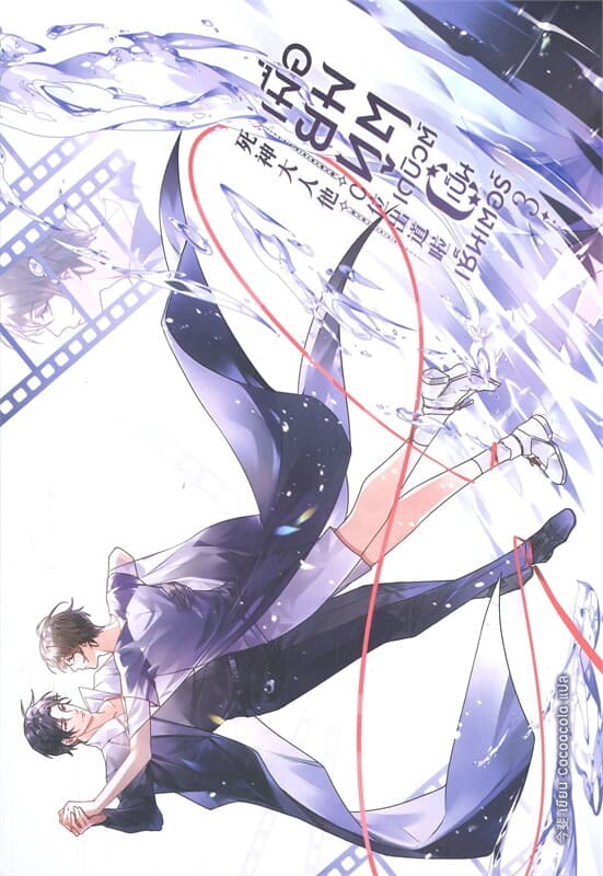 ปกหนังสือ เมื่อยมทูตเดบิวต์เป็นเซนเตอร์ เล่ม 3