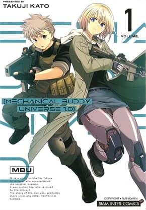 ปกหนังสือ MECHANICAL BUDDY UNIVERSE 1.0 เล่ม 1
