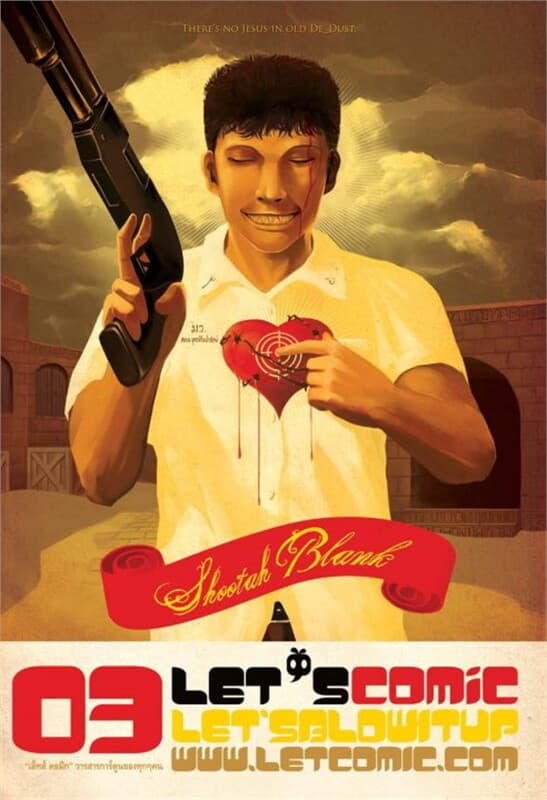 ปกหนังสือ LET'S COMIC 03