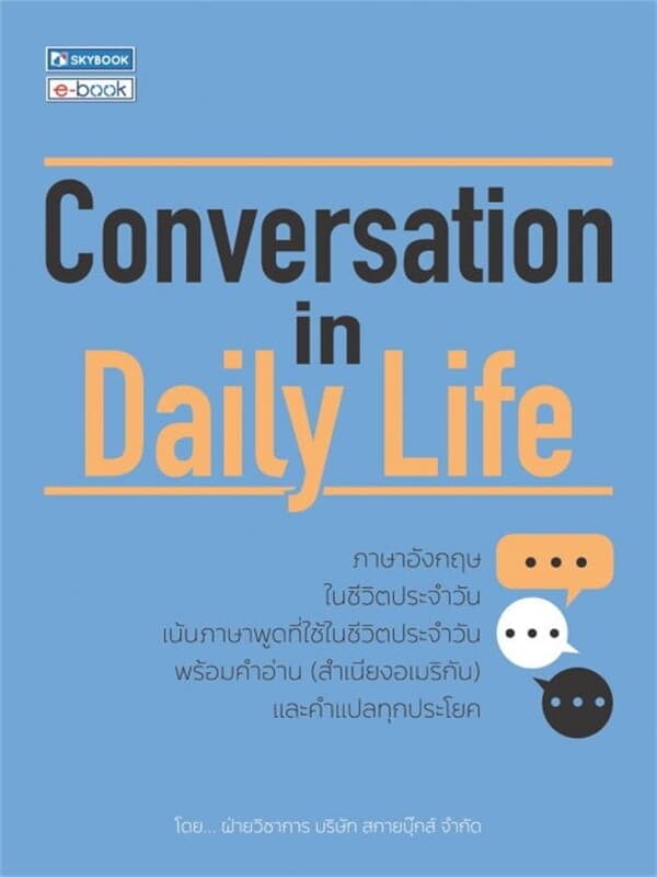 ปกหนังสือ Conversation in Daily Life