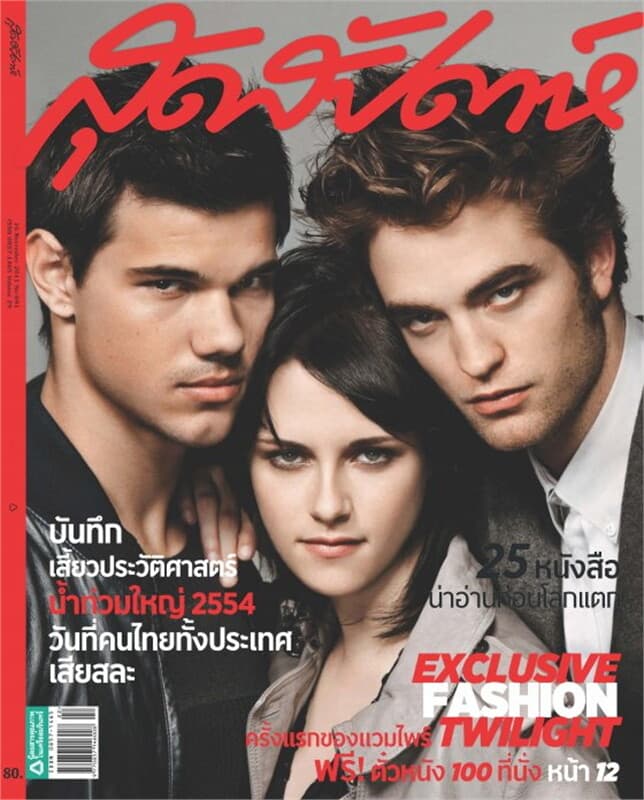 ปกหนังสือ สุดสัปดาห์ ฉ.691 (16 พ.ย.54)