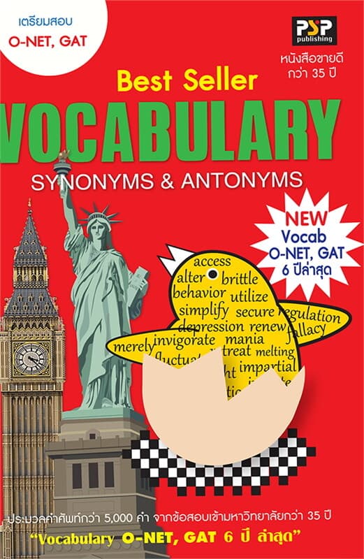 ปกหนังสือ O-NET,GAT Vocabulary Synonyms & Antonyms
