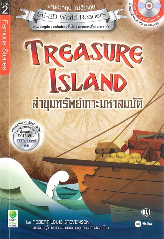 ปกหนังสือ Treasure Island ล่าขุมทรัพย์เกาะมหาสมบัติ