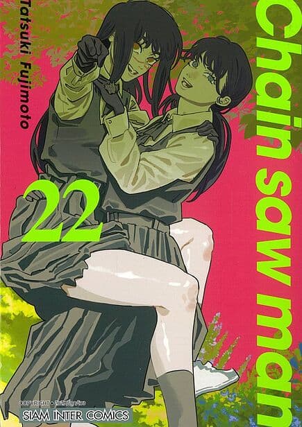 ปกหนังสือ CHAIN SAW MAN เล่ม 22