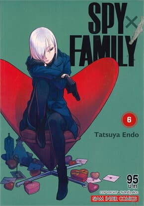 ปกหนังสือ SPY x FAMILY เล่ม 6