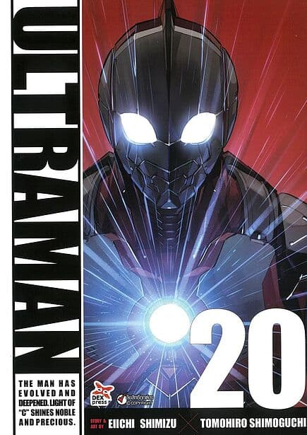 ปกหนังสือ อุลตร้าแมน เล่ม 20 (การ์ตูน)