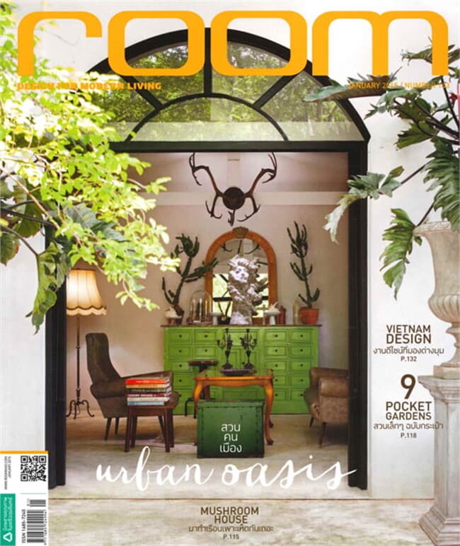ปกหนังสือ ROOM ฉ.143 (ม.ค.58)