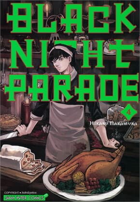 ปกหนังสือ BLACK NIGHT PARADE เล่ม 4
