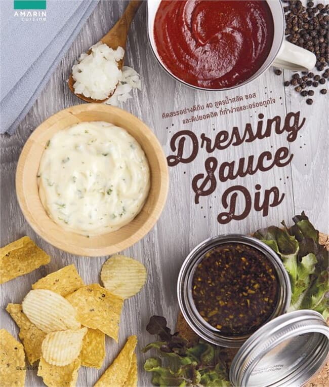 ปกหนังสือ Dressing Sauce Dip