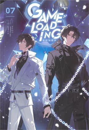 ปกหนังสือ Game Loading เล่ม 7 (จบ)