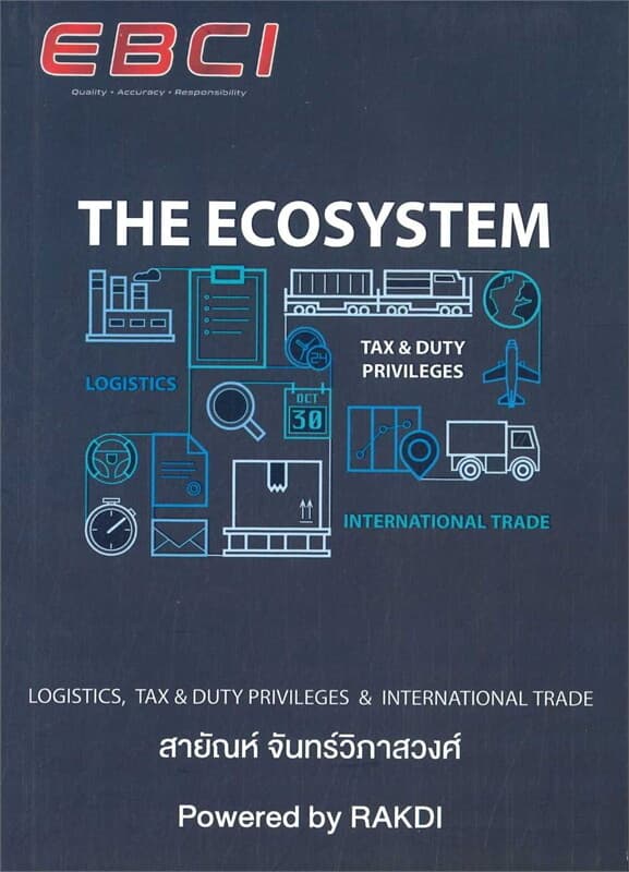 ปกหนังสือ THE ECOSYSTEM