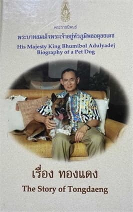 ปกหนังสือ ชุดพระมหาชนกและหนังสือทองแดง
