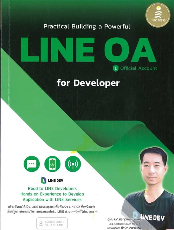 ปกหนังสือ Practical Building a Powerful LINE OA for Developer