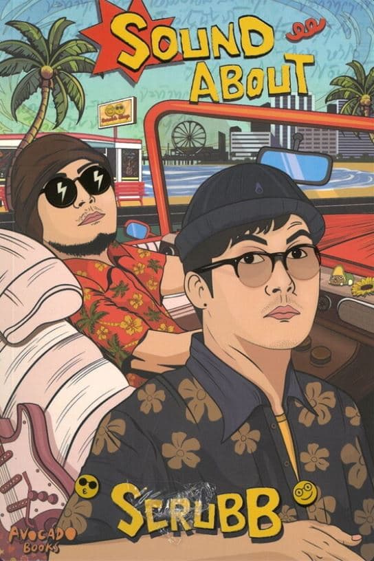 ปกหนังสือ SOUND ABOUT SCRUBB