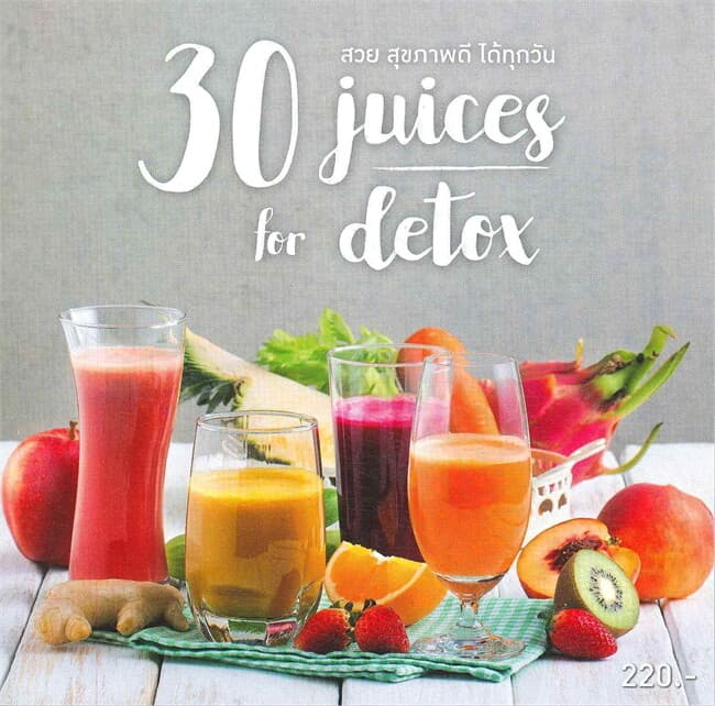 ปกหนังสือ 30 juices for ditox