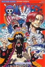 ปกหนังสือ One Piece 105 วันพีซ (การ์ตูน)