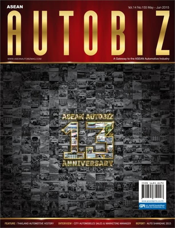 ปกหนังสือ Asian Autobiz ฉ.155 พ.ค 58