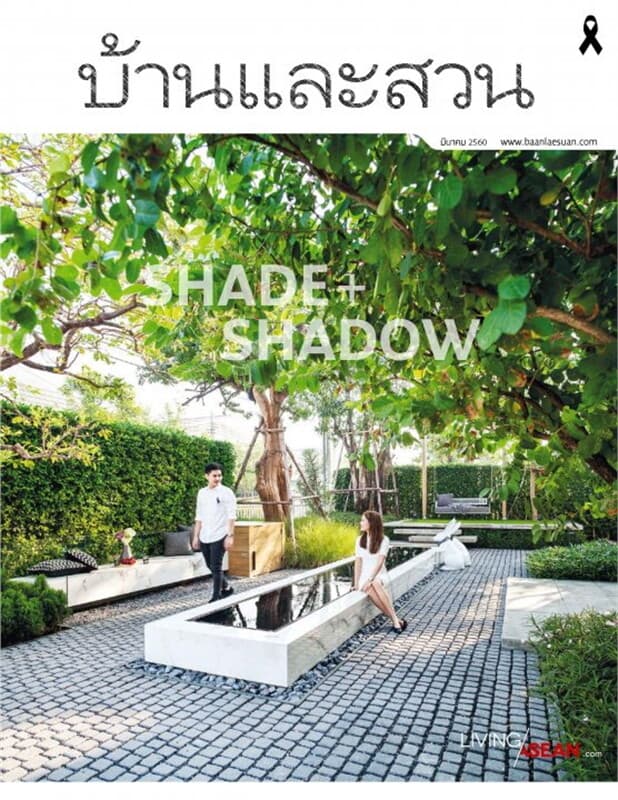 ปกหนังสือ บ้านและสวน ฉ.487 (มี.ค.60)