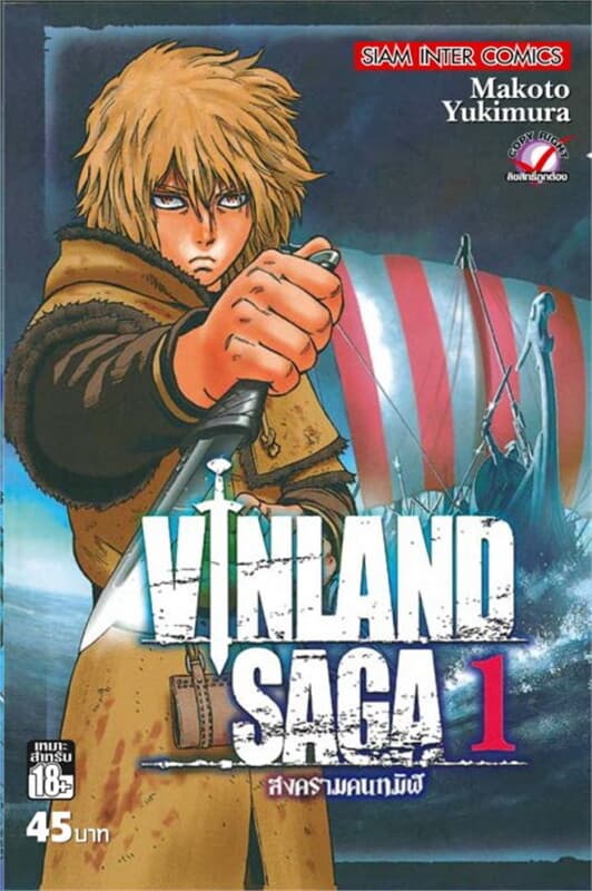 ปกหนังสือ Vinland Saga สงครามคนทมิฬ ล.01