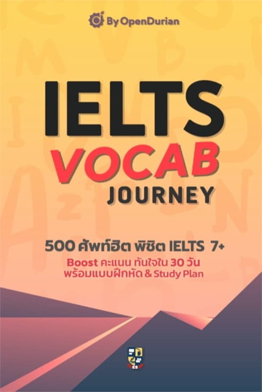 ปกหนังสือ IELTS VOCAB JOURNEY V.2