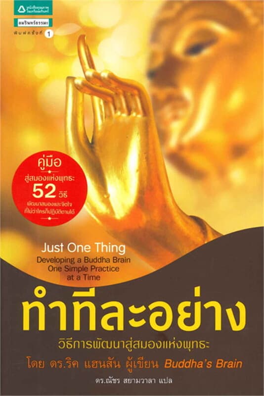 ปกหนังสือ ทำทีละอย่าง