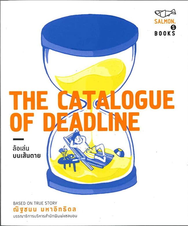 ปกหนังสือ THE CATALOGUE OF DEADLINE ล้อเล่นบนเส้นต