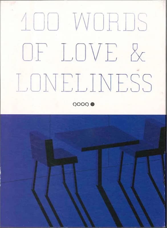 ปกหนังสือ 100 Words of Love & Loneliness (100 คำคว