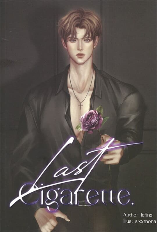 ปกหนังสือ Last cigarette