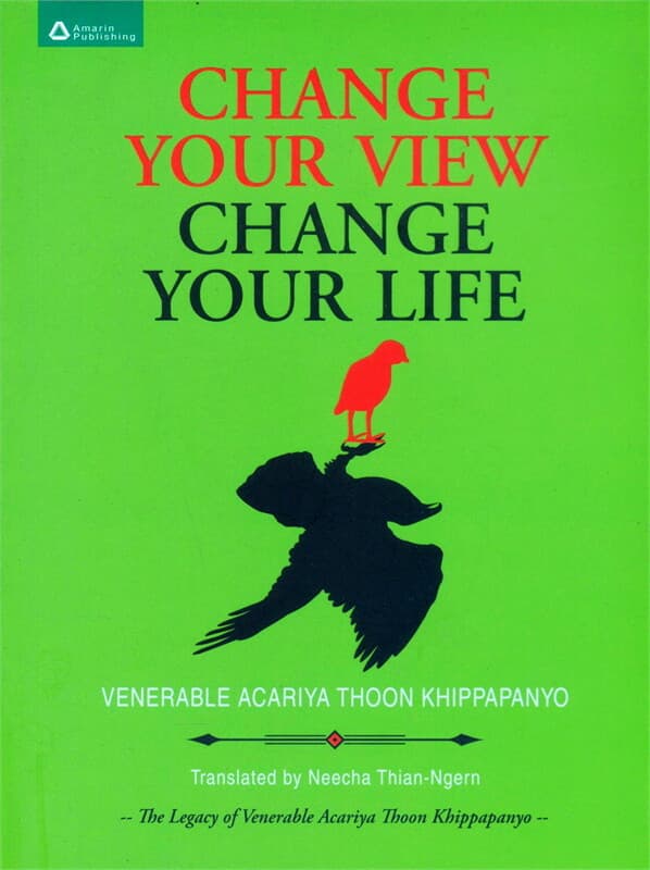 ปกหนังสือ Change Your View, Change Your Life
