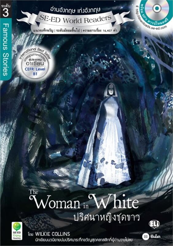 ปกหนังสือ The Woman in White ปริศนาหญิงชุดขาว