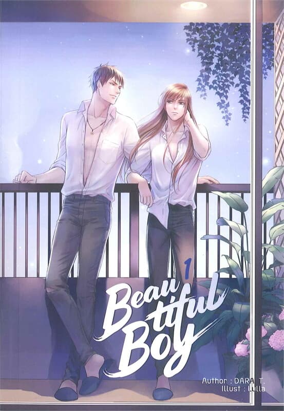 ปกหนังสือ Beautiful Boy (3 เล่มจบ)
