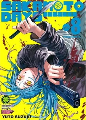 ปกหนังสือ SAKAMOTO DAYS เล่ม 8