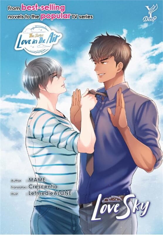 ปกหนังสือ Love Sky (ENG)