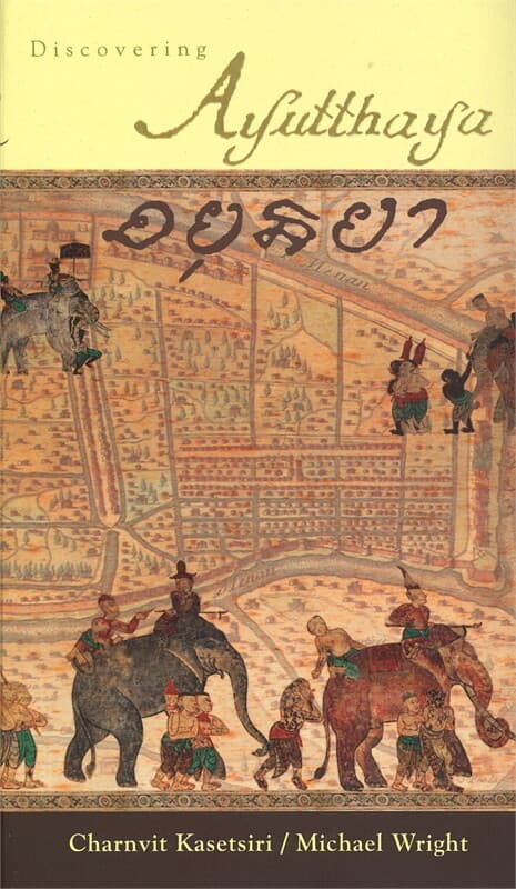 ปกหนังสือ Discovering Ayutthaya อยุธยา (ฉบับภาษาอังกฤษ)
